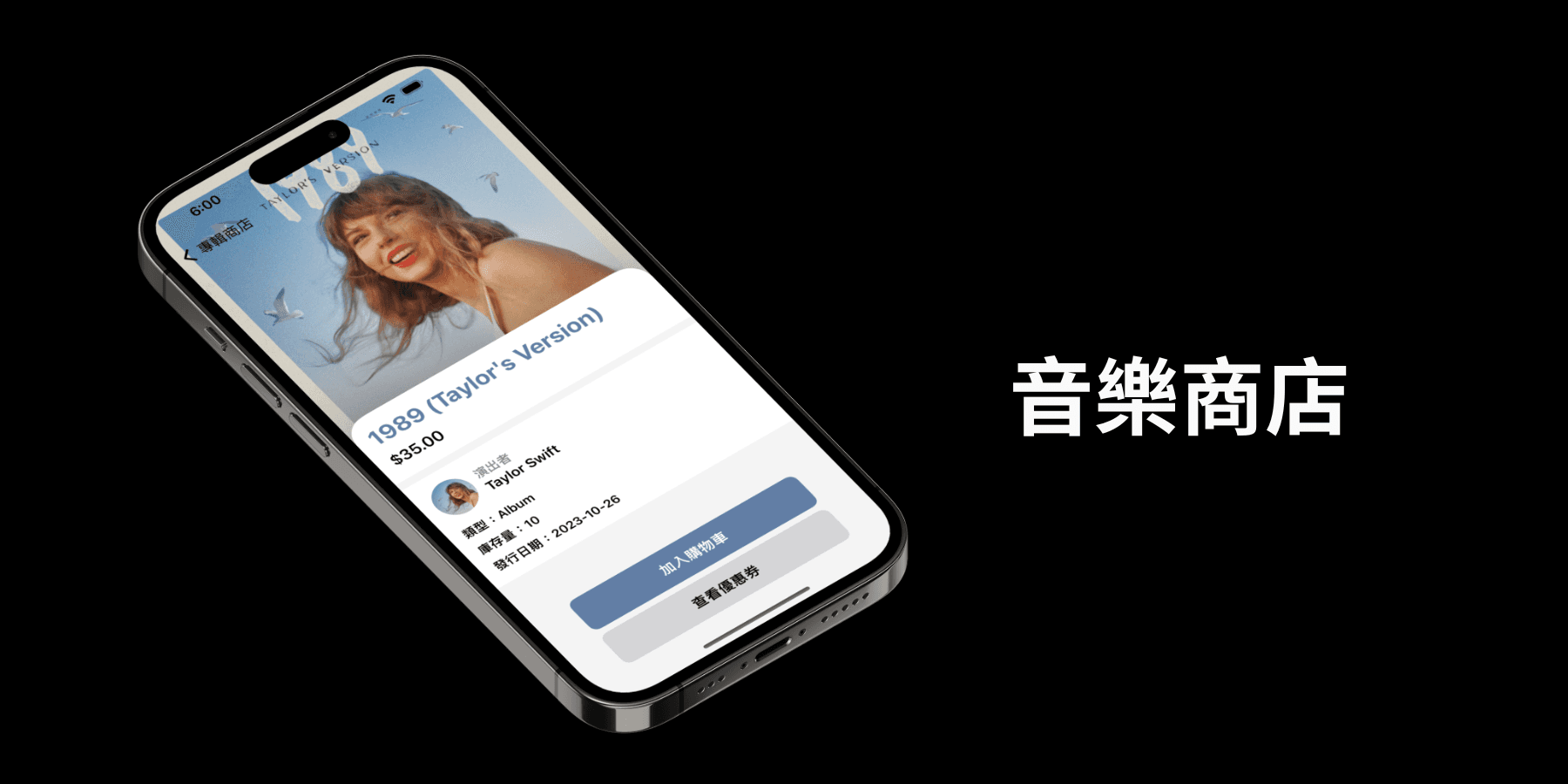音樂商店