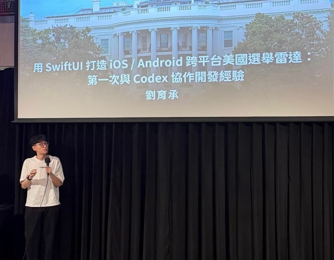 Codex Community Meetup Taipei | Speaker