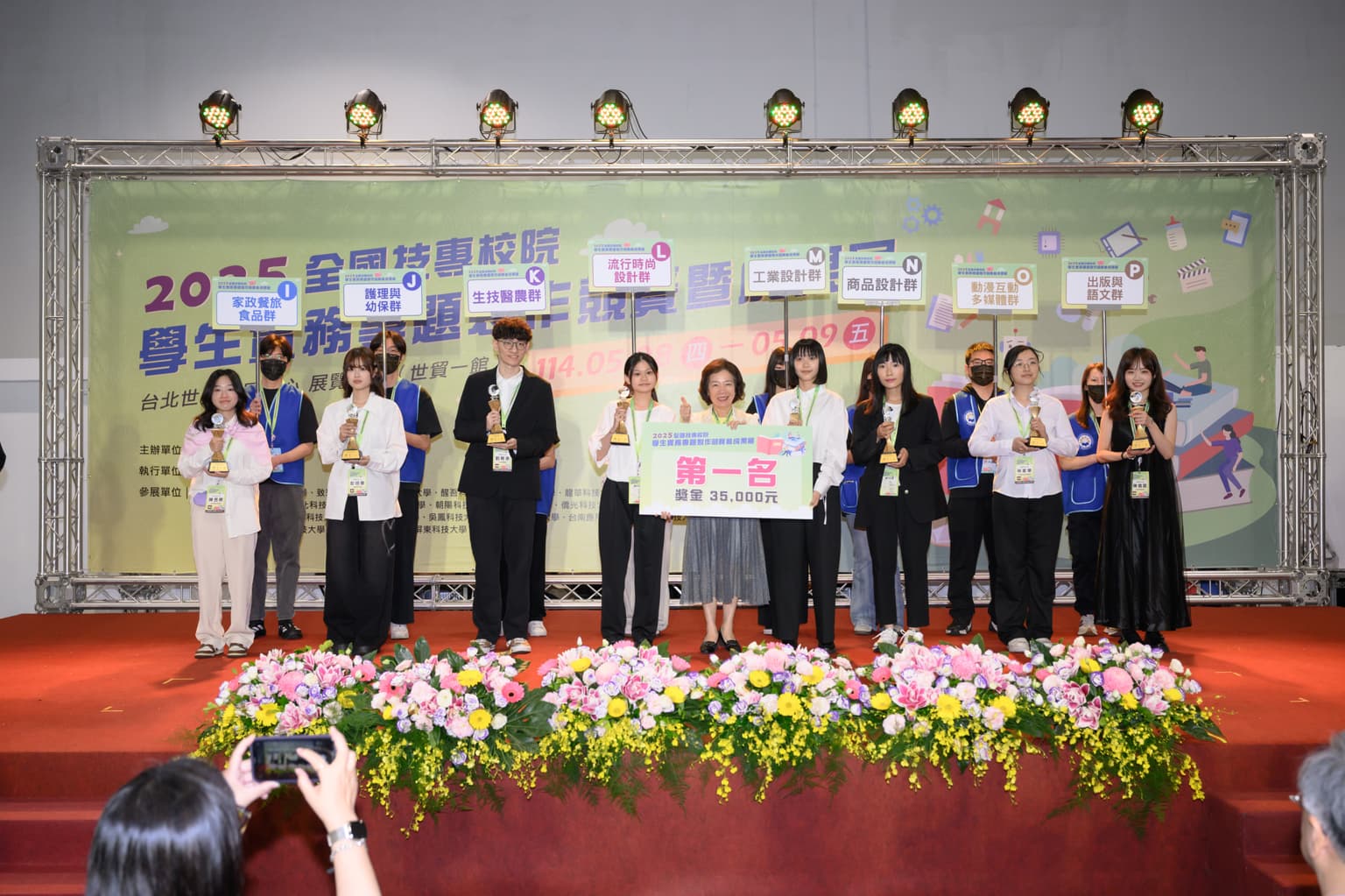 National Technical and Vocational College Student Practical Project Competition and Exhibition