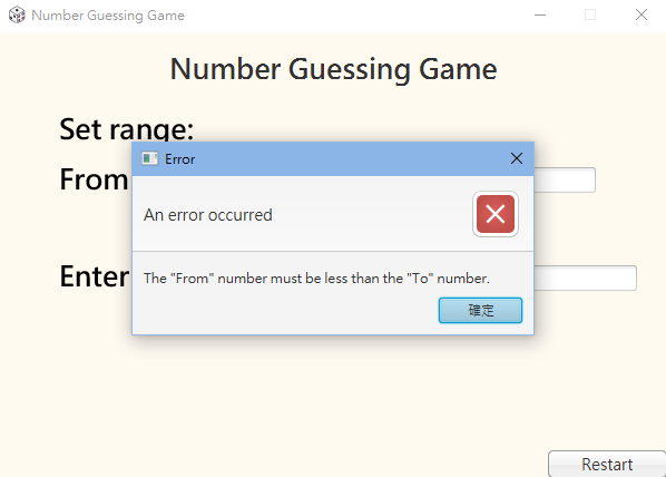 Invalid Range Alert