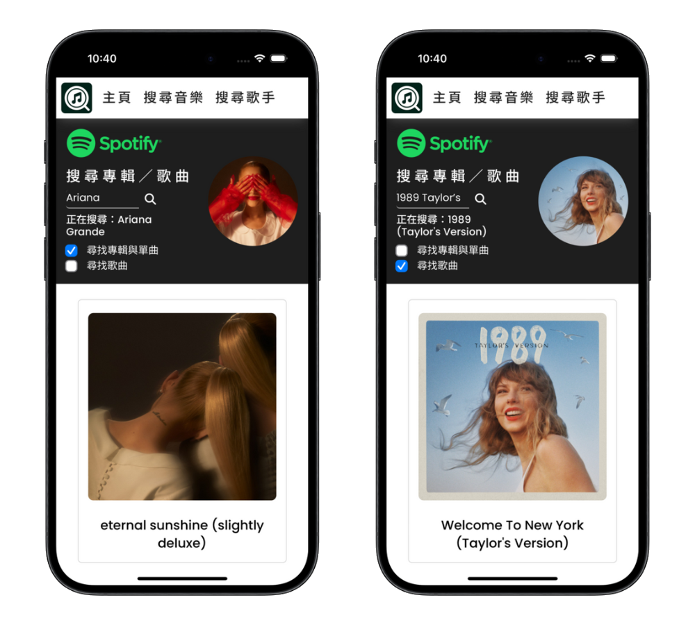 Responsive Music Page